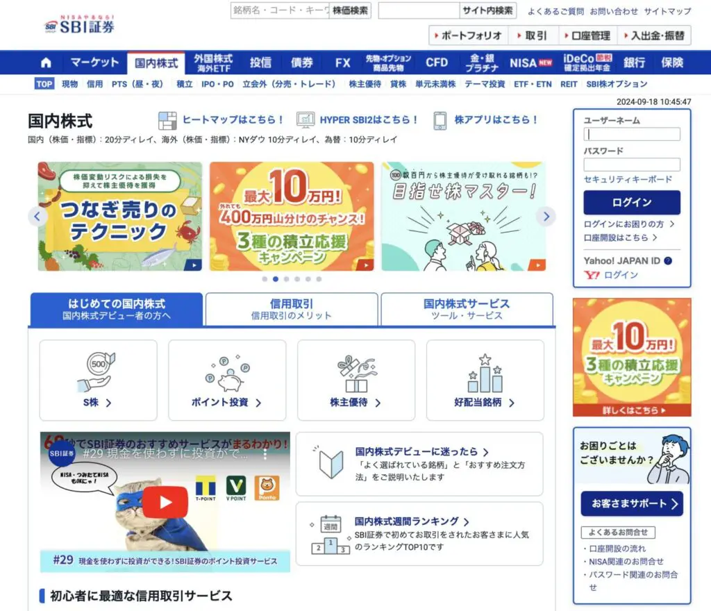 株価の動向を掴むには『SBIヒートマップツール』が便利 | Nostra Vita