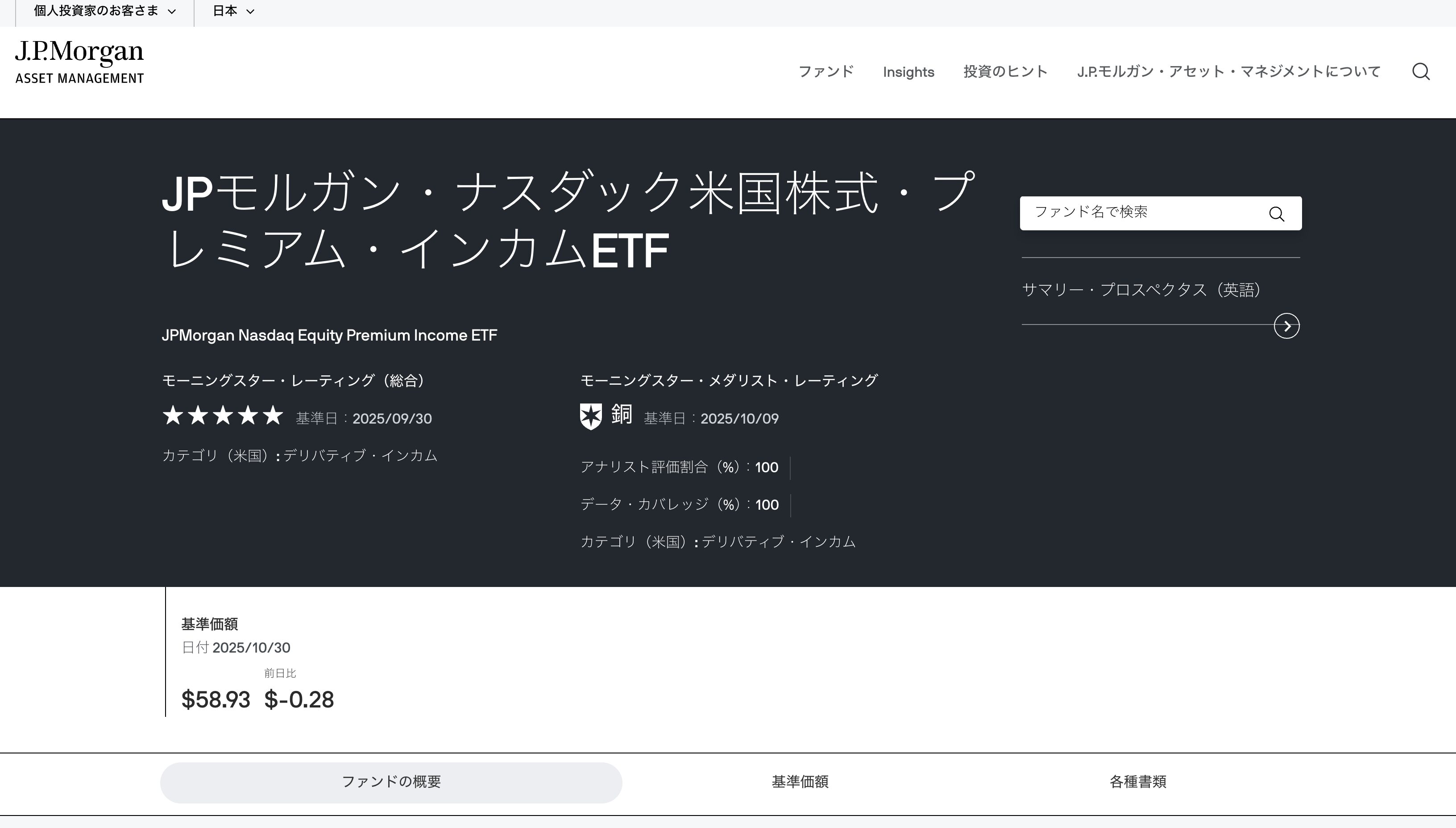 JEPQはどれだけナスダックに追従できているのか？配当込みトータルリターンで徹底比較 | Nostra Vita
